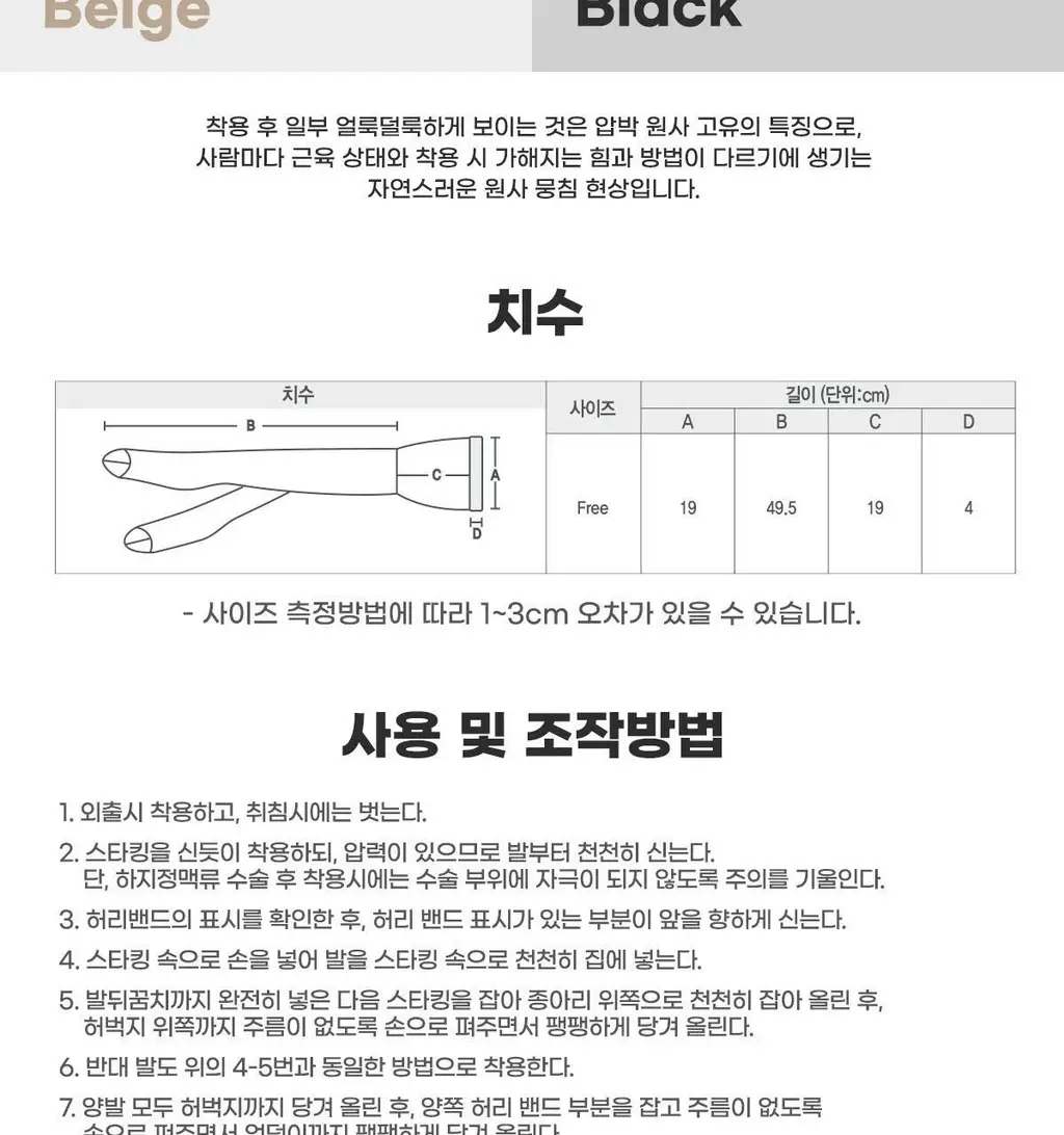 [의료기기] 센시안 압박스타킹 2종 택1(데일리) 상세페이지 21
